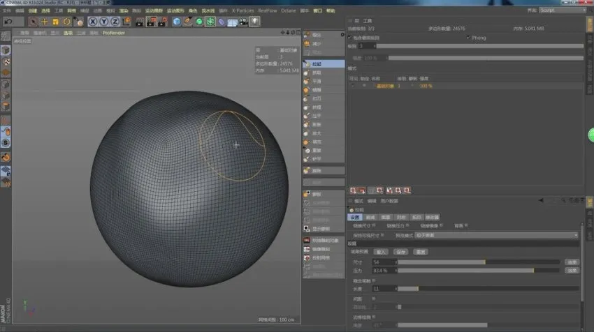 TVart徐斌C4D产品建模与写实渲染实战教程