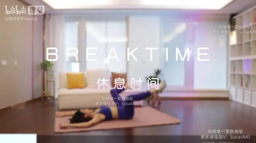 海洋饼干Sophie：21天高效瘦腰腹训练计划