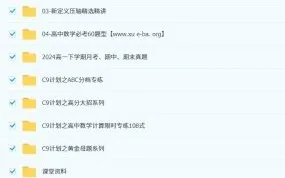 肖晗2024 - 2025学年高一数学春季班（2027届）