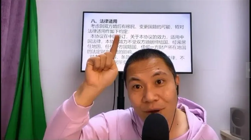 杨平详解夫妻财产约定：制度、补偿与风险防范课程