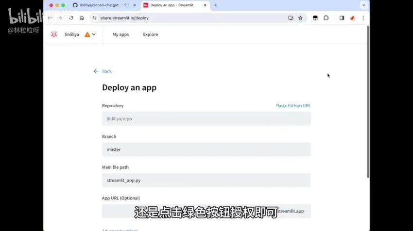 林粒粒：零基础玩转AI大模型开发从入门到实战