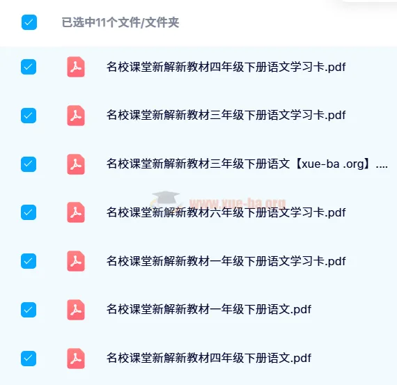 【2024春】名校课堂·新解新教材:小学语文下册系列资料