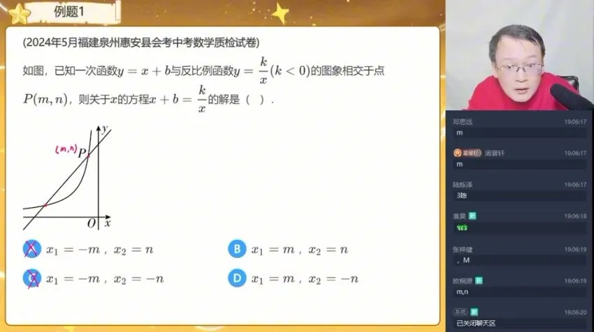 2025初二数学春季班（全国版）：朱涛专题精讲与期末押题课程
