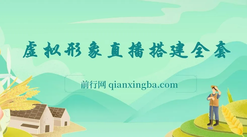 首款AI视频动捕虚拟辅助直播产品:虚拟形象直播解决方案