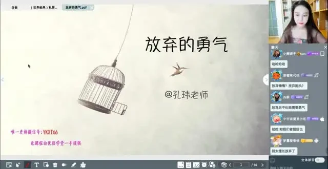 孔玮女神全年成长课：探寻从失败到成功的秘诀