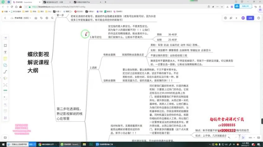 蝶欣影视解说培训班：零基础入门全面指南