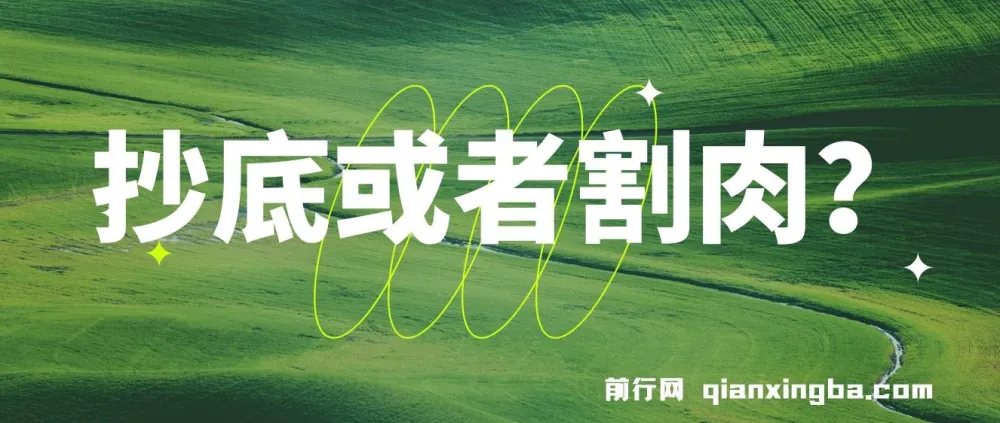 付费文章：抄底或者割肉？“雷劈下来的时候，你一定要在现场”VS“活着，才有资格继续下注”