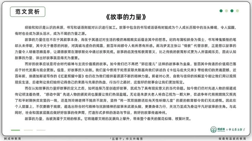 2025高考语文作文特训：五维突破法冲刺一类文课程