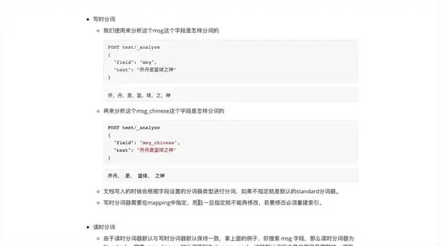 玩转ElasticSearch 7.x：小滴课堂从入门到实战课程，掌握搜索框架核心技术