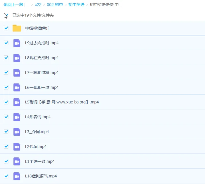 初中英语语法：中学中级语法训练营18讲