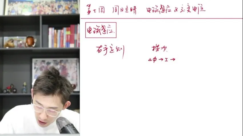 2024夏梦迪高三物理系统班：考点精讲与押题特训