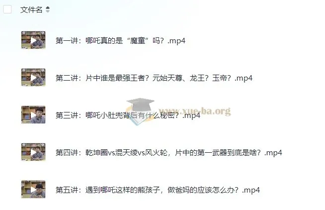 诸葛学堂《窦神讲哪吒》：深度解读经典神话