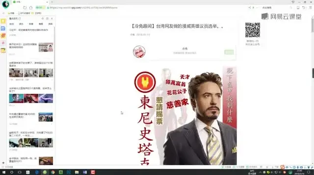 微信公众号排版实战:从基础到高阶全攻略视频教程