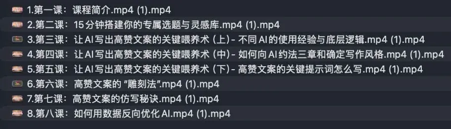如何用AI写出泛知识类短视频高赞文案：向有成果者学习