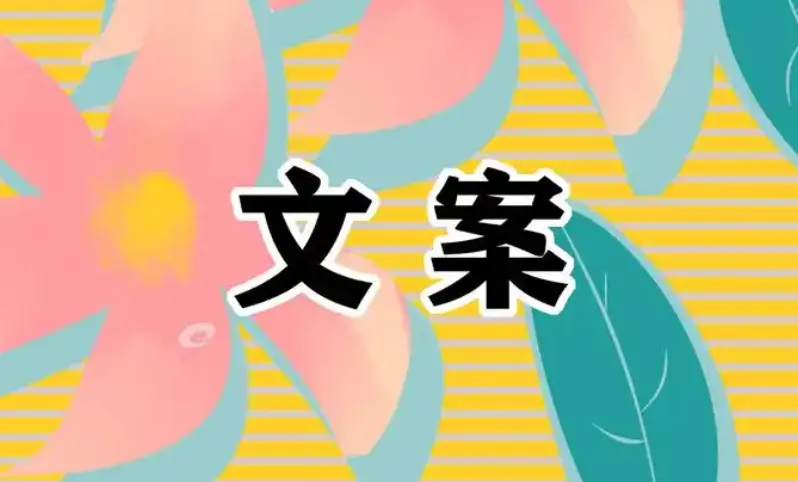 如何用AI写出泛知识类短视频高赞文案：向有成果者学习