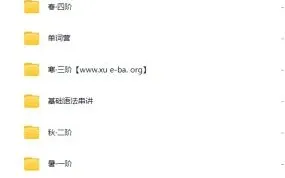 龙坚2025高一高二英语全年四阶系统班课程