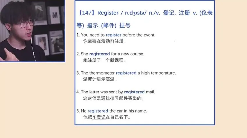 邵艾伦英语口语5500核心词汇速成课程