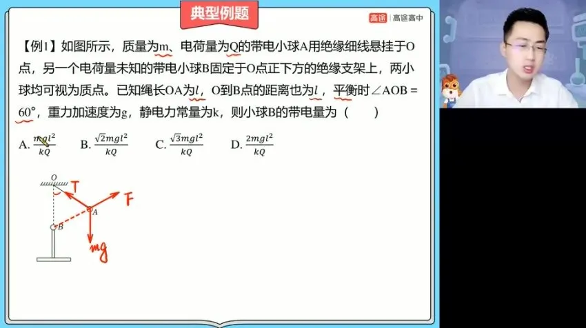 张展博2024高二物理秋季系统班:电场、电路、动量与光学