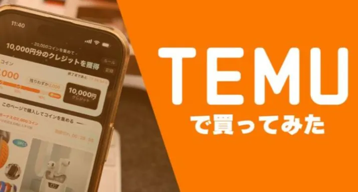 跨境电商日本Temu半托管店铺运营实战课程：新手快速入局指南