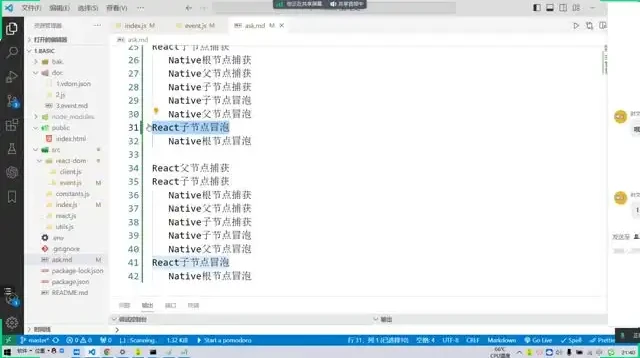 React实战与架构设计：珠峰培训从入门到精通课程