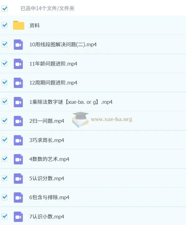 2023 三年级小学数学培训S班（杨景羽【2023秋下】）