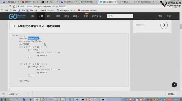 老男孩教育Go语言实战培训课程:源码课件+项目实战