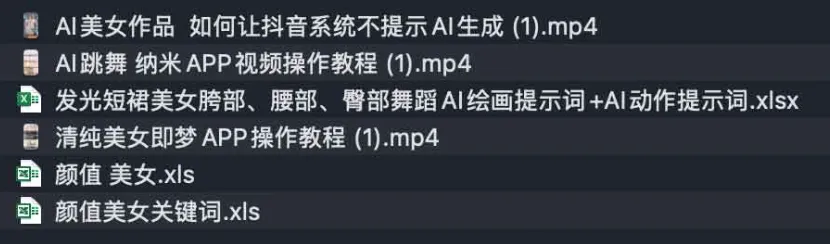 AI发光短裙舞蹈视频制作教程:新手快速上手指南