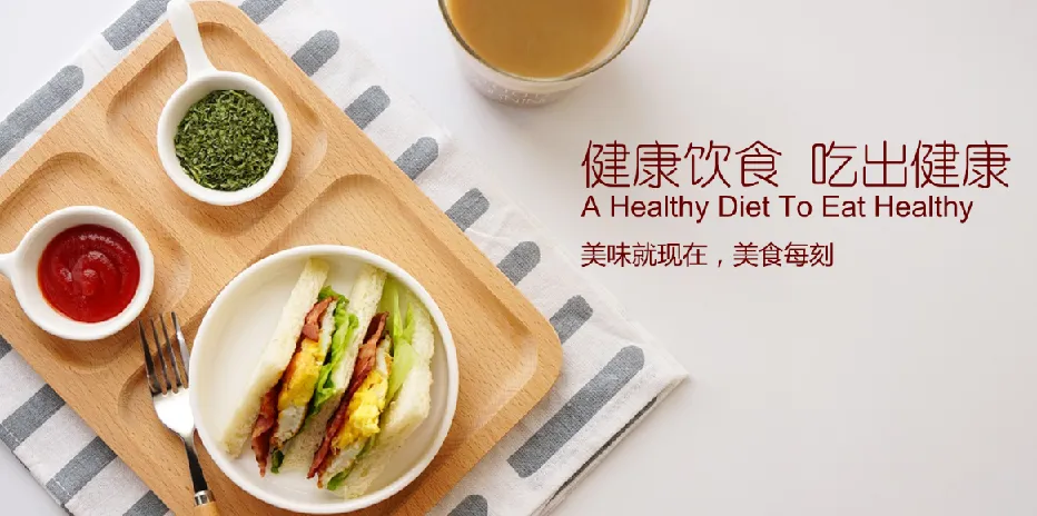 《二十一讲教你吃出健康》健康饮食课程