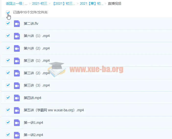 2021寒假初三语文魏桂双课程