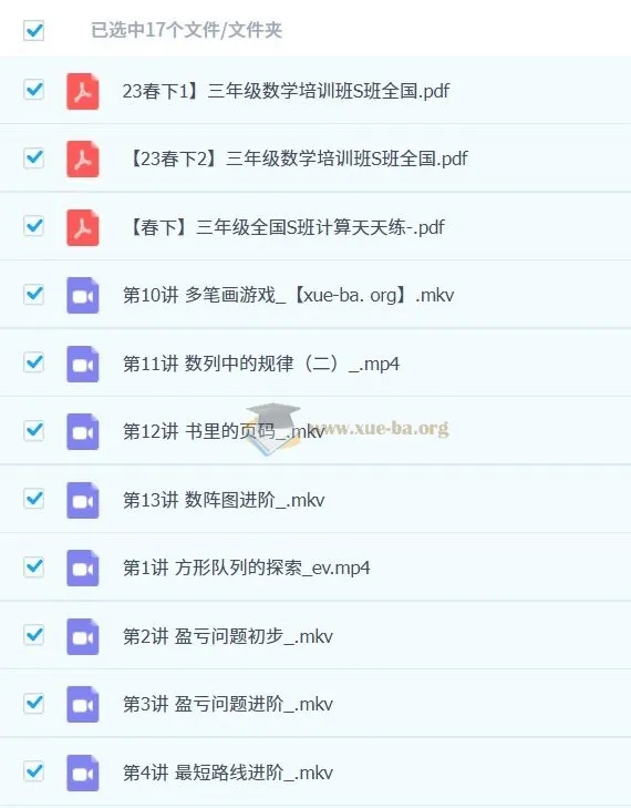 2023春下S全国版三年级小学数学课程（李爽）