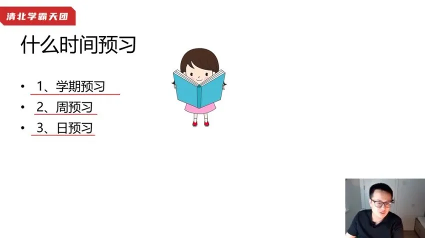 清华学霸邓子贤：家长必备的学习高手养成指南