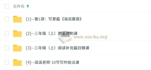 派派阅读:3年级(上)阅读寒假班【1月营】