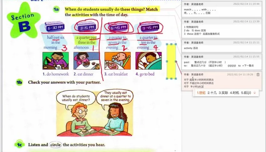 盖老师人教版初中英语七八九年级全册同步精讲课程