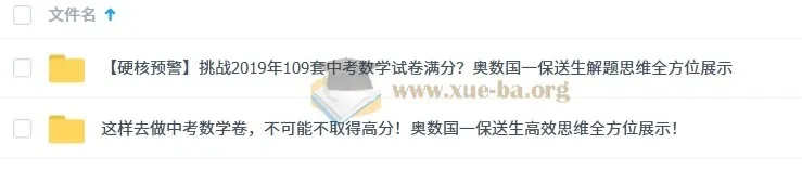 一数初中数学：实战中考试卷讲解课程