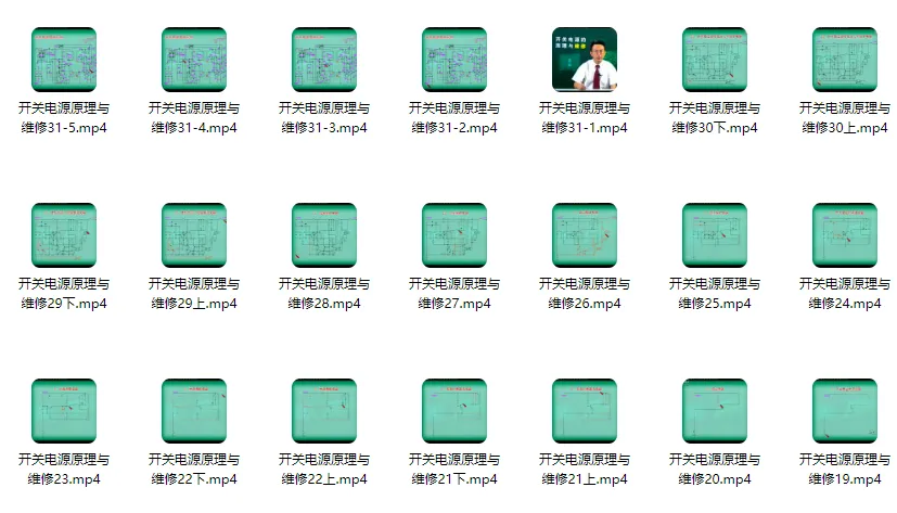 开关电源原理与维修教程