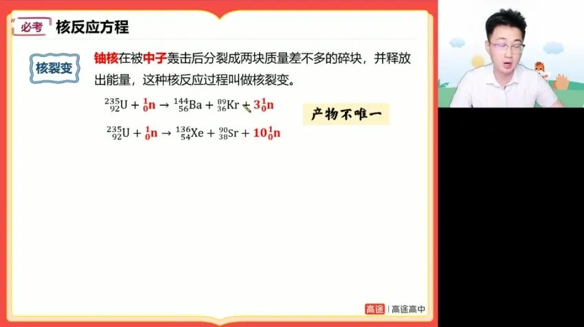 2025高考政治冲刺：张博文精讲选择专题课程