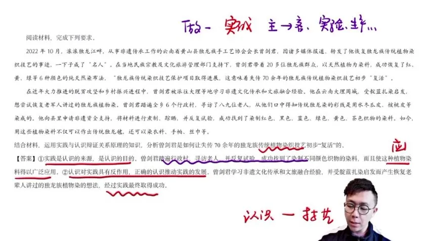 张博文2024年高考政治冲刺课程：命题趋势与高分技巧