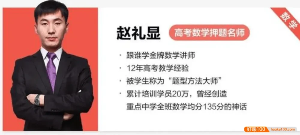 2024高考数学冲刺：每日一题与模拟题精讲资料