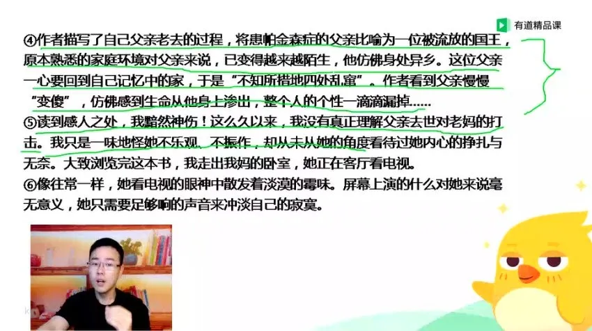 包君成初中语文作文与阅读提升班：9节精品课程助力能力进阶