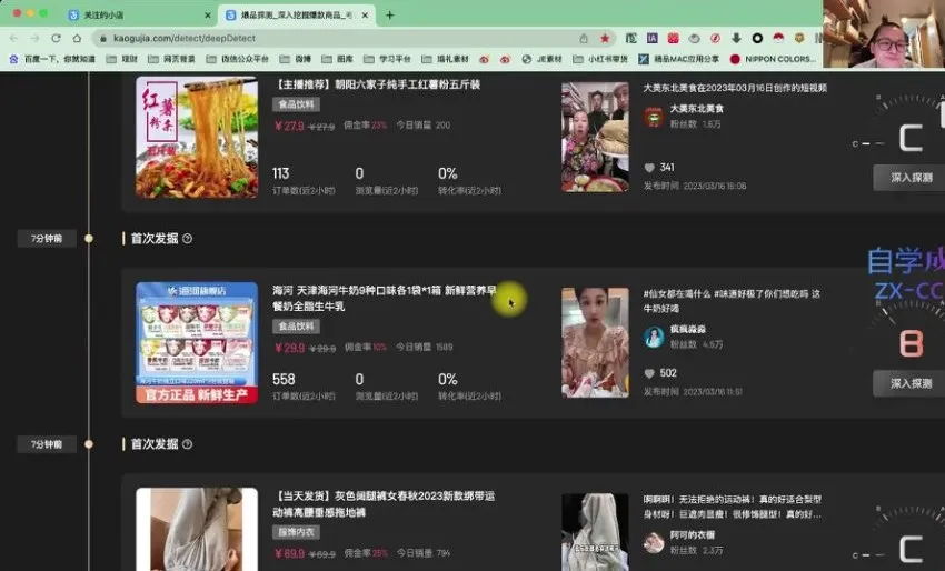 小红书零门槛带货资料：月入过万轻松上手