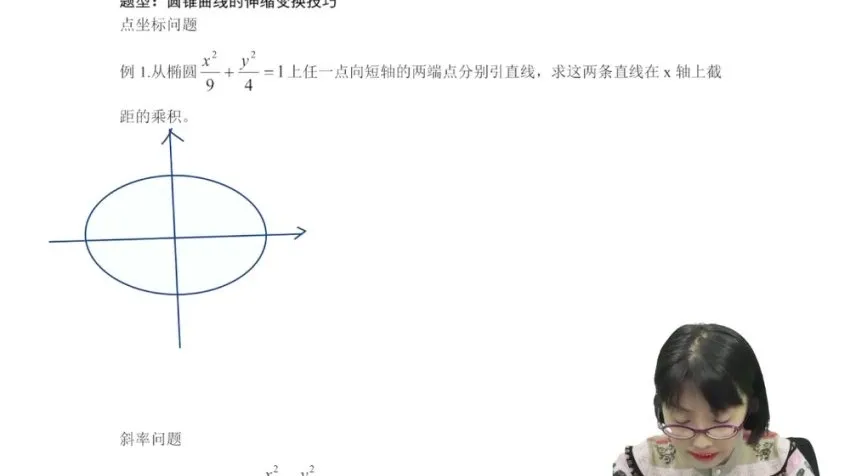 2025高考数学二轮复习：李珍老师寒假与春季冲刺课程
