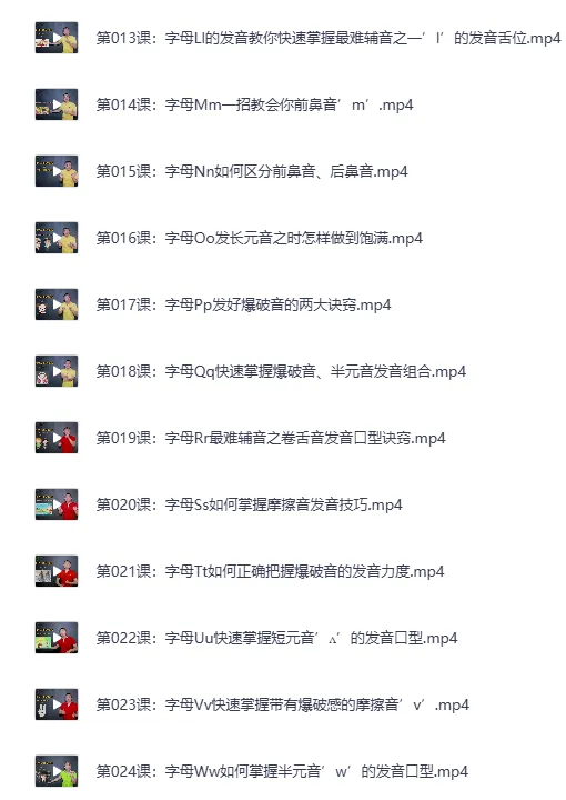 《英语自然拼读100讲》精品英语视频教程