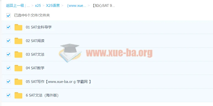 知心SAT 9250：SAT冲1450分旗舰全程班