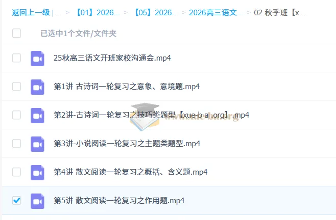 马昕2026高三高考语文一轮暑假班与秋季班