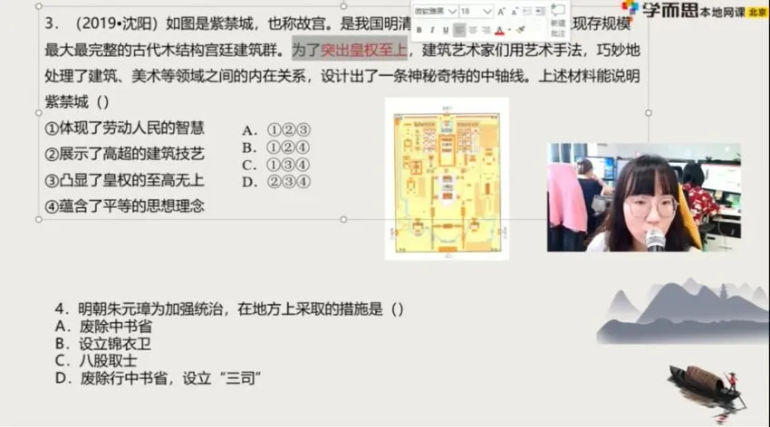 张天禄2021春季初二历史16讲直播课程