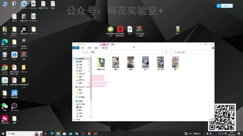 梅花实验室:微信视频号社群连怼轻原创玩法第3期课程