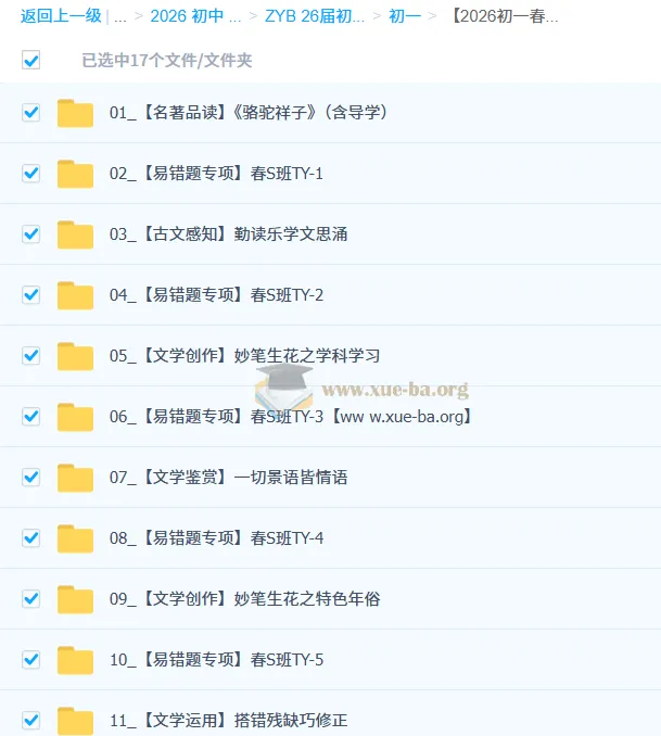 2026初一春上人文创作自主学习·TY·S(一期)课程 - 张笑