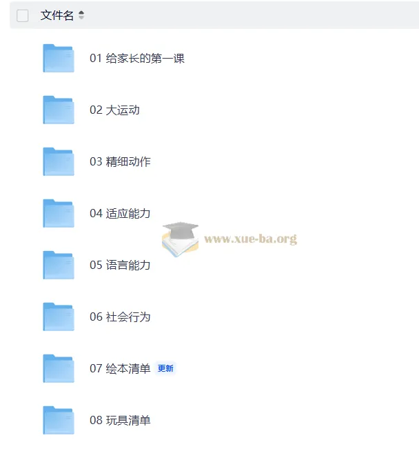 0-3岁在家早教全攻略:助力宝宝全面发展