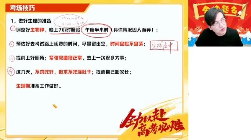 2025高考数学密训班:张华原创密卷精讲与答题技巧课程