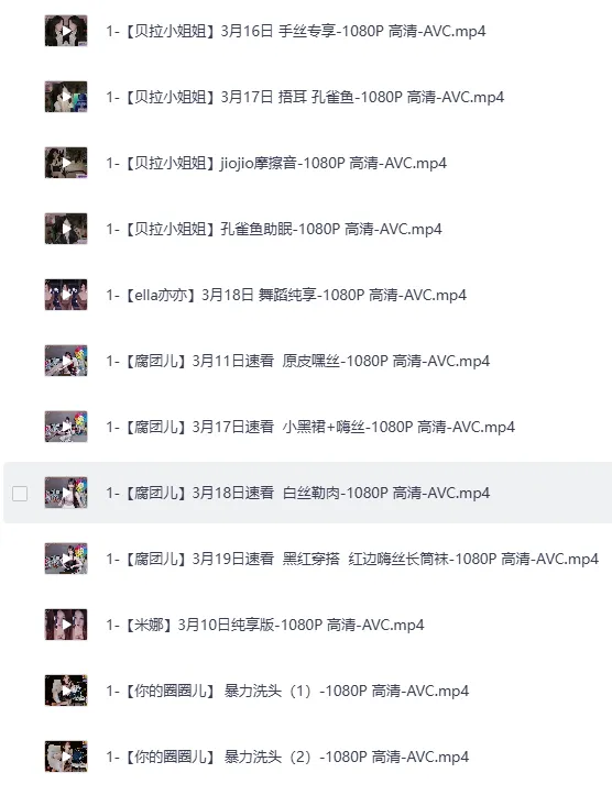 《美女ASMR纯中文助眠第八期:小一熟了吗、贝拉小姐姐、不二丸叽、轩子等作品合集》